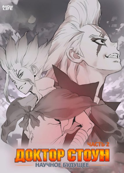 Otoha - No man's world