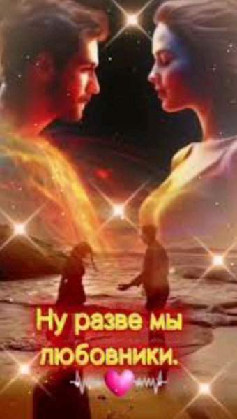 Gudvin - Ну разве мы любовники