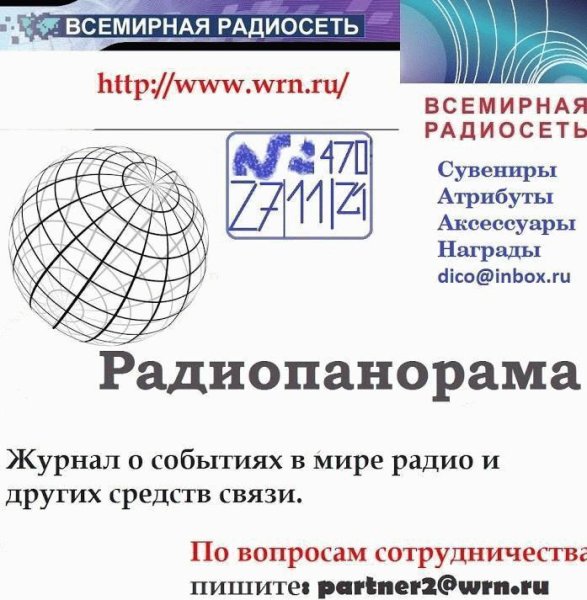 radiopanorama - 2022_08_27