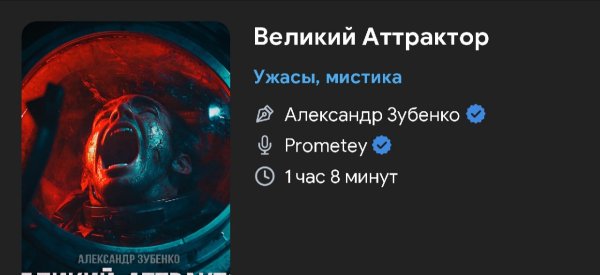 Ужас.космос - Великий Атрактор