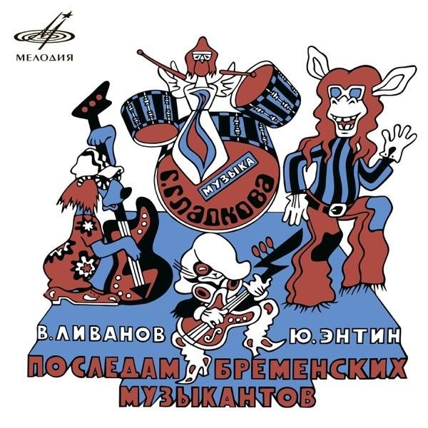 Олег Анофриев, Эльмира Жерздева - Песенка Короля и Принцессы