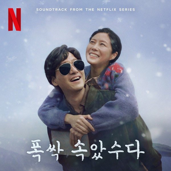 Park Seong Il - You just have to be a good son