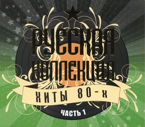 София Ротару - Луна Луна