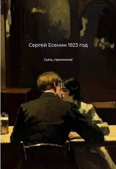 СДП - Сыпь гармоника!