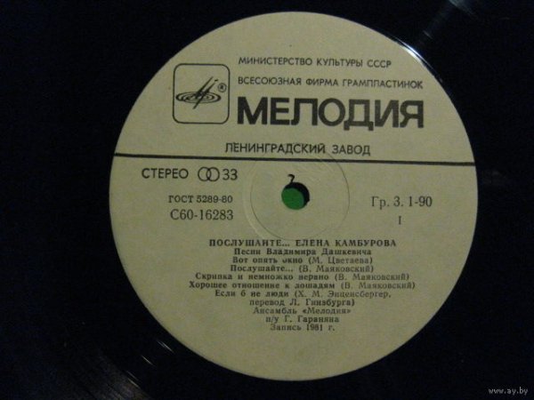 Камбурова Елена - Вот Опять Окно