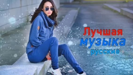 VA - 2019! Вот это Нереально красивый Шансон! Большой сборник Лучшие