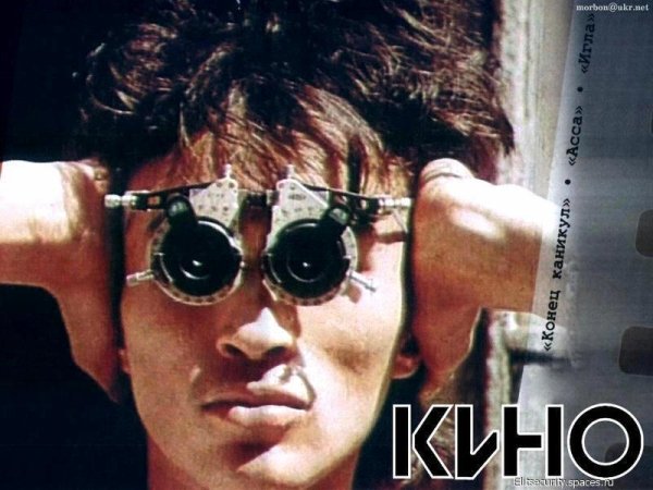 Кино - Неизвестная музыка 1