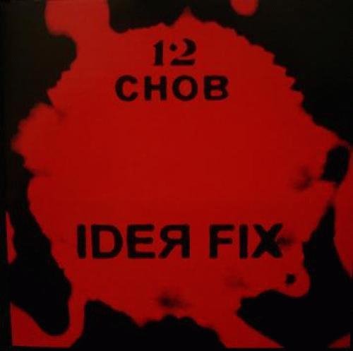 Ideя Fix - Ты и я