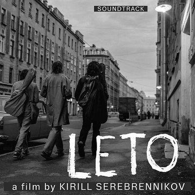 Звери, Пётр Погодаев - Восьмиклассница