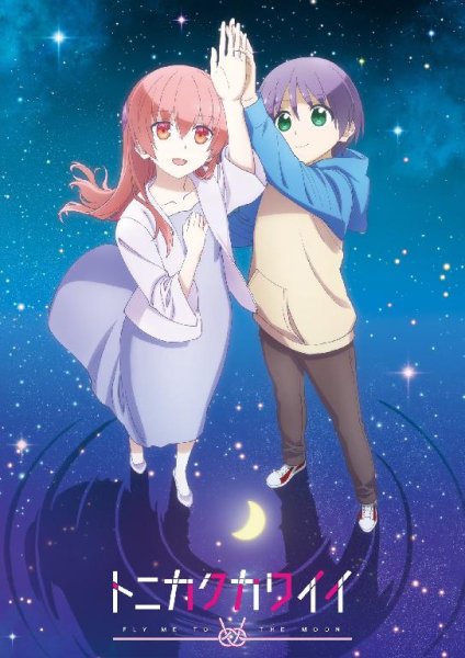 Neko Hacker feat. Tsukasa Yuzaki - Setsunano Chikai