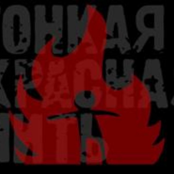 Тонкая Красная Нить - Снег (2 версия)
