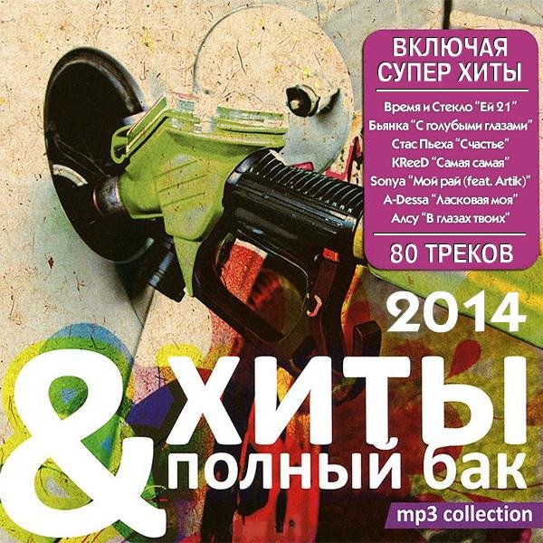Zlata - Как в бразильском сериале