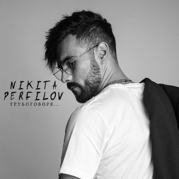 Nikita Perfilov - Под кожей (Original Mix)