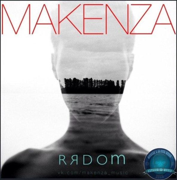 Makenza - Рядом