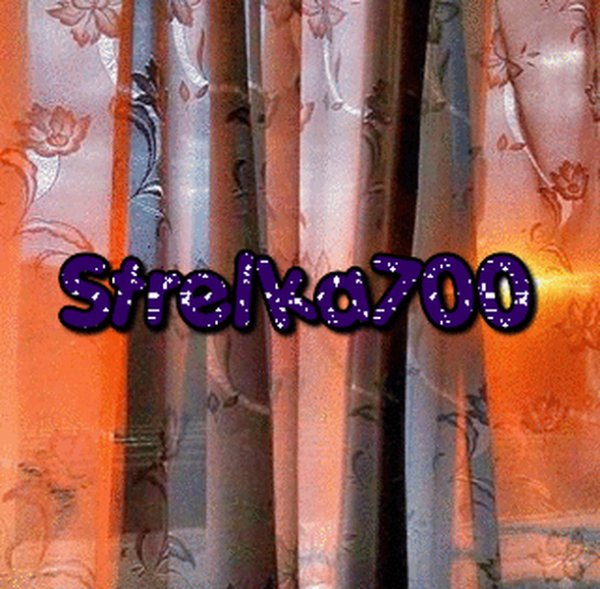 @Strelka700 - Как у меня поднялось настроение!!!