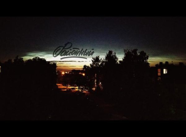 Районный - Глядя с балкона