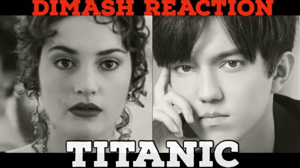 DIMASH - Реакция Вокалистов - My Heart Will Go On / TITANIC OST / Взгляд [SUB]