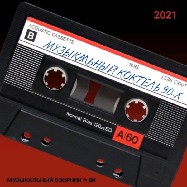 E-Type - Calling Your Name (1996)