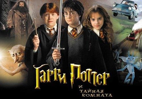 Гарри Поттер и Тайная комната - Глава 01  День рождения  хуже некуда.mp3