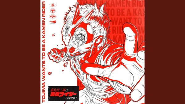 TeddyLoid, Ryoji Tokito - One More Time