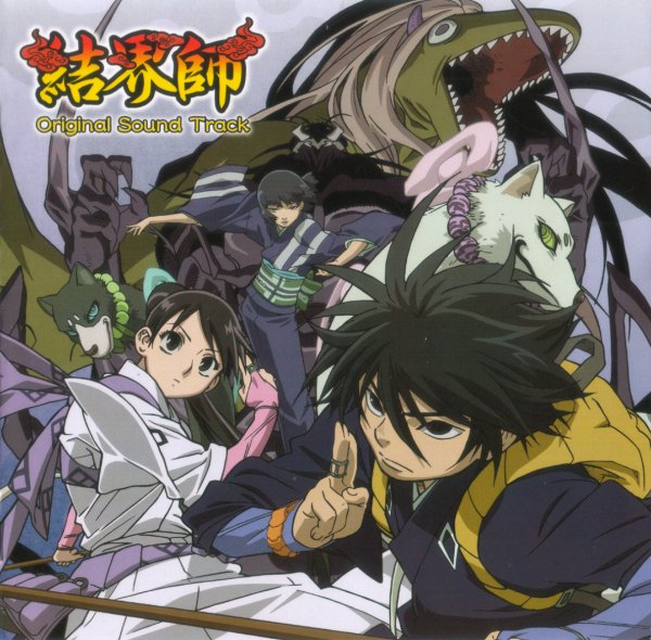 Aiko Kitahara - Sekaijuu Doko wo Sagashitemo (Kekkaishi ED2)