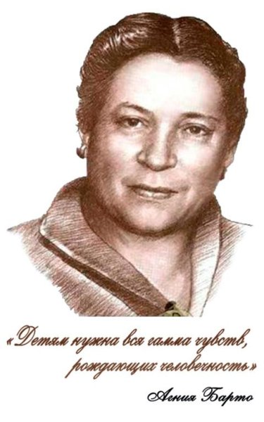 Агния Барто - Любочка