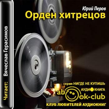 Юрий Перов - Без названия