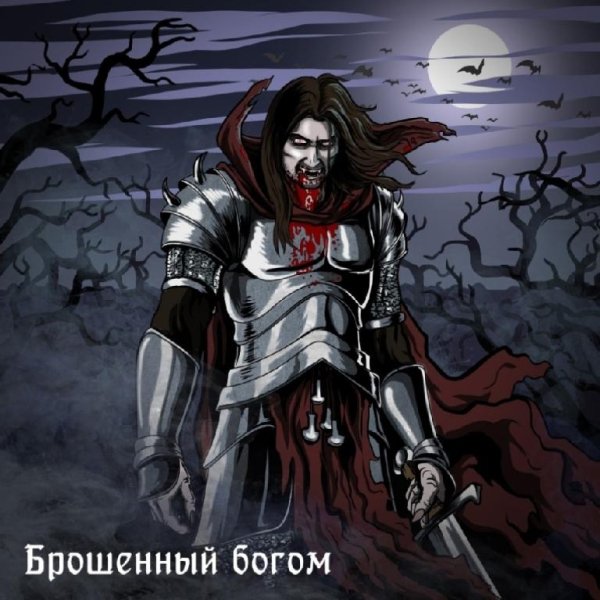 Чердакъ - Последний Дозор