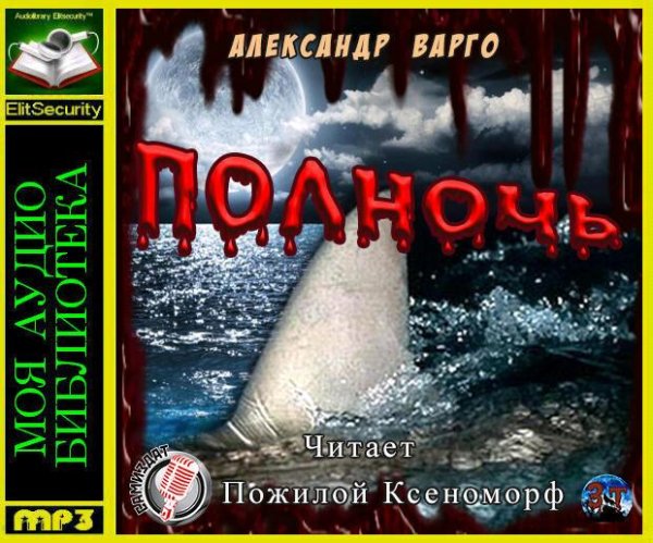 Пожилой Ксеноморф - Track 1