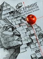 Вадим Зеланд-Вперед в прошлое - 01Energetica 01/1