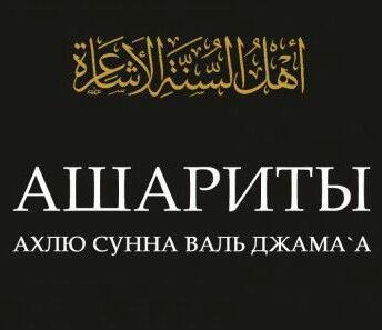 Asharit.tv - Я НАЗЫРАН.