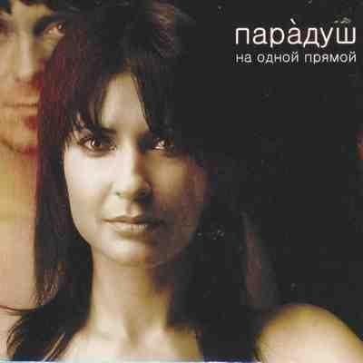Парадуш - Джаз