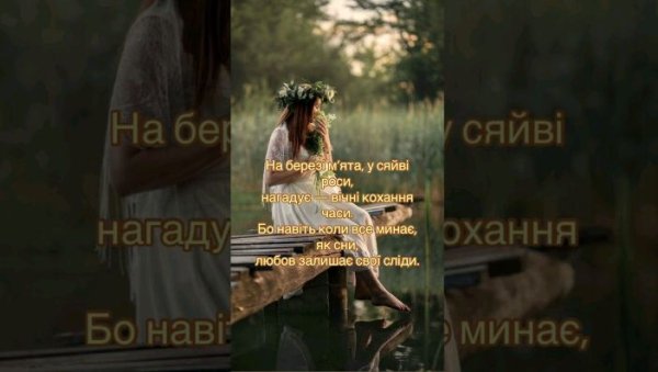 Український ретро-хіт - Там де м'ята цвіте