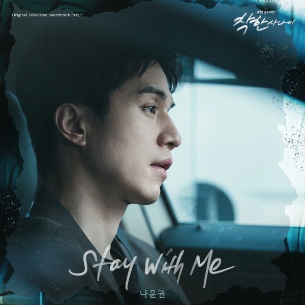 Na Yoon Kwon - Stay With Me