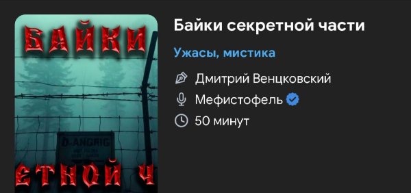 Ужас мистика - Армейские байки