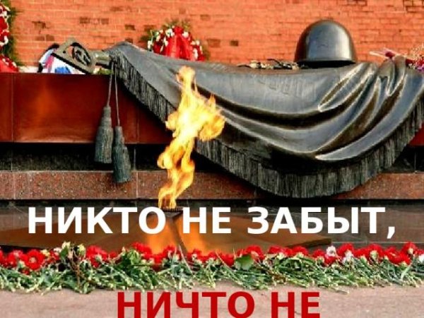 Dino MC 47 - Никто не забыт