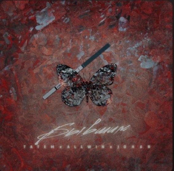 Татем, ALLWIN, JOHAR - Бывшим