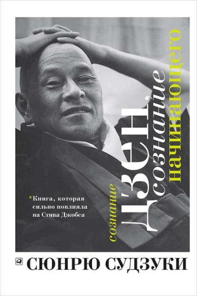 Судзуки - часть 1