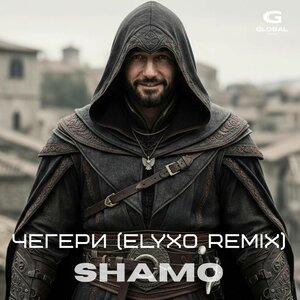 SHAMO - Чегери (Elyxo Remix)
