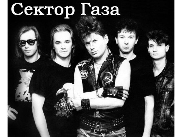  Сектор Газа - Дембеля 