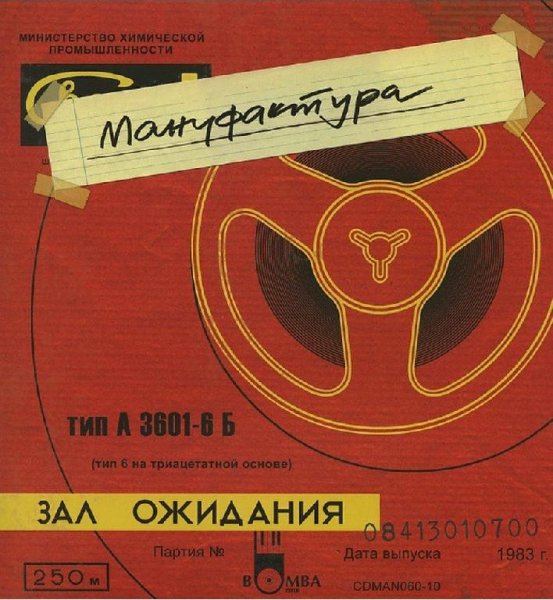 Мануфактура - Невский Проспект