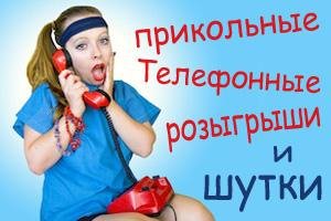 Неизвестный - Развод по телефону ПРИВЕЗИТЕ НАМ КОЗУ.mp3