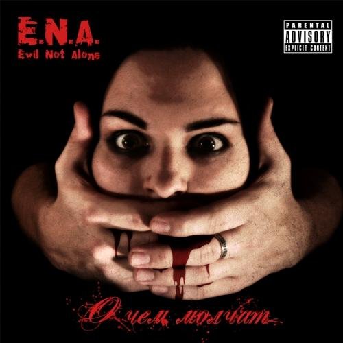 Evil Not Alone - The Last Symphony of Evil