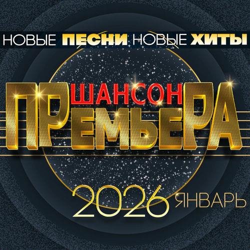 Сергей Сухачёв - Я наизнанку жизнь переверну