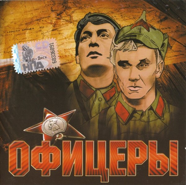 Стас Михайлов - Героям России