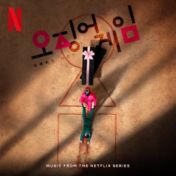 Park Minju - Needles and Dalgona