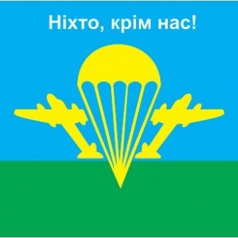 Тартaк - Висота  Ніхто Крім Нас