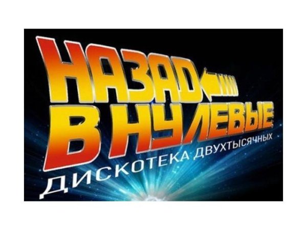 DJ IGOR (Mr. Grand) - ЛУЧШАЯ ДИСКОТЕКА 90-Х И 00-Х ЧАСТЬ 3!