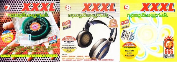 VA - XXXL - Продвинутый. Лучшее (2002-2003)