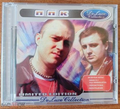 ППК - Треки 1-10 из 50